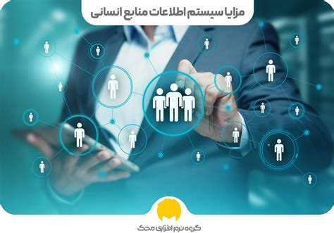 پاورپوینت انگلیسی بررسی سیستم مدیریت منابع انسانی اطلاعات.